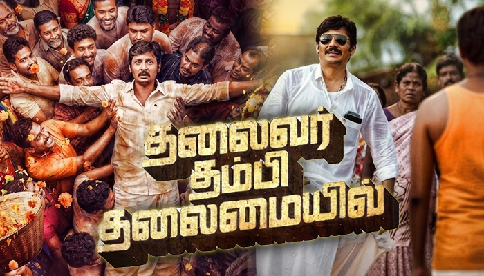 TalaivarTambiTalamail