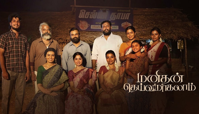 Manithan Deivam