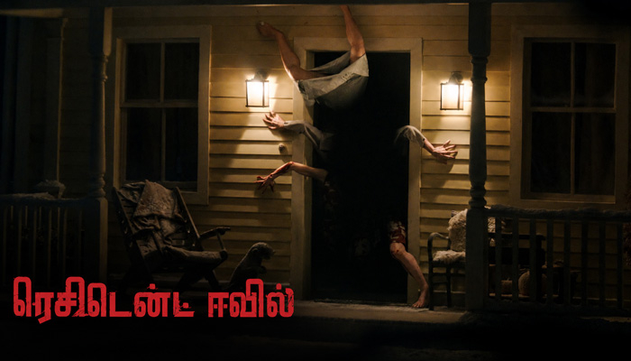Resident Evil